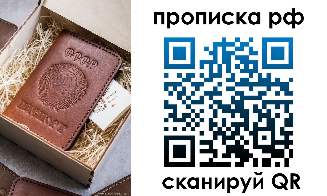 временная регистрация в Нерюнгри