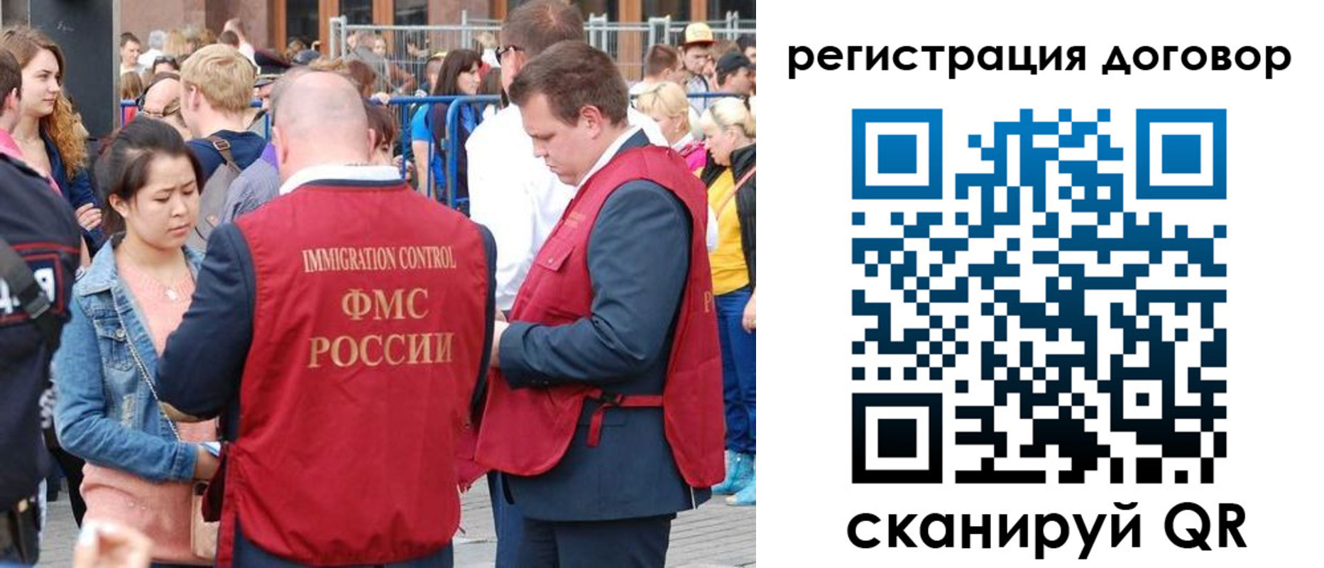 временная регистрация купить в Нерюнгри